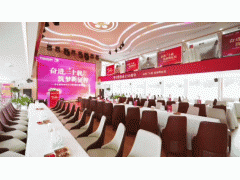 华立报道丨华立股份成立30周年客户答谢大会圆满举行：以江为盟，共赴三十年匠心之约