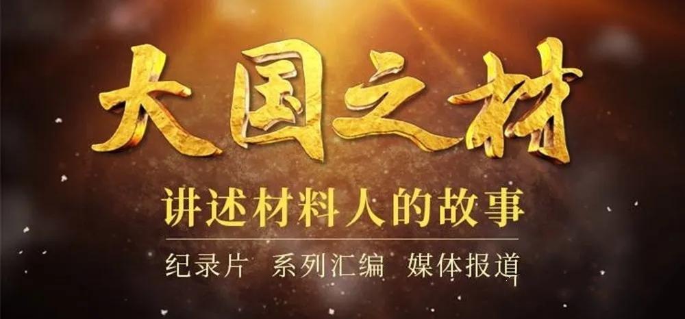 Huali's Vice President Xie Zhikun won the ＂2020 Big Country Material Entrepreneur of the Year＂ award.